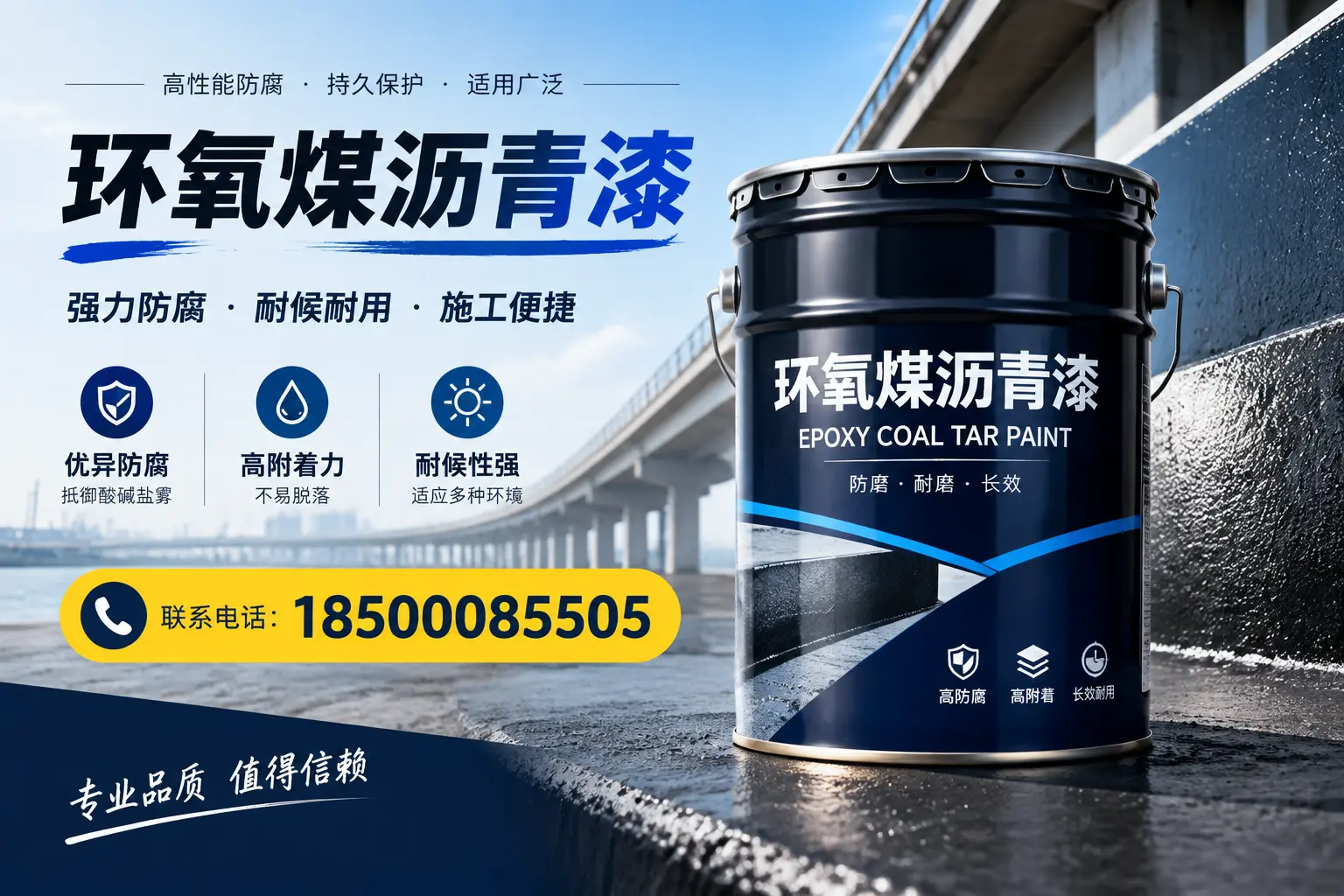 环氧煤沥青漆的施工方法与注意事项,确保在徐州顺利完成